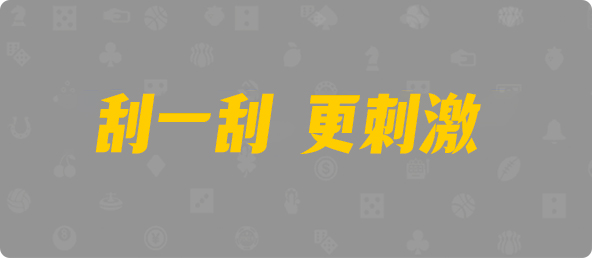 加拿大预测,开奖结果,PC最新预测咪牌,加拿大28在线预测,加拿大pc在线,历史,结果,幸运